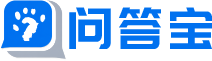 问答宝